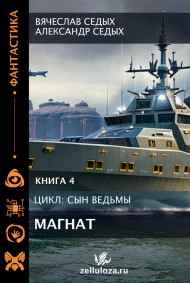 Магнат