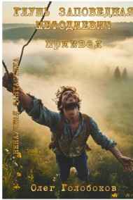 Мефодиевич