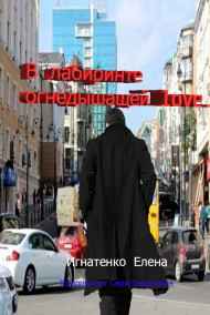 Blanka korniko читать онлайн В лабиринте огнедышащей love.