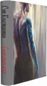 Сноп алых искр