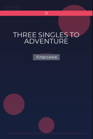 THREE SINGLES TO ADVENTURE