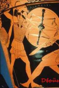 Двойной кошмар