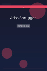 Atlas Shrugged