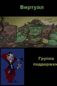 КотЯра - Группа поддержки