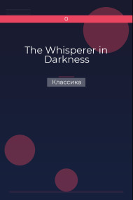 The Whisperer in Darkness Классика