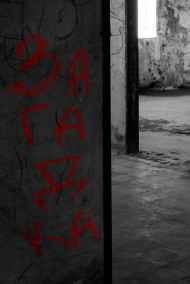 Tranquilla читать онлайн Загадка