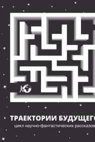 Адиль Танатаров - Синдром вечной жизни