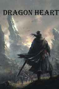 Сердце Дракона