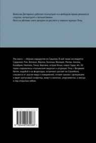 Ruukr - Рассвет на Этне