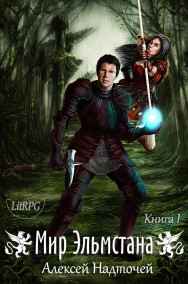 Алексей Надточей читать онлайн Мастер карт