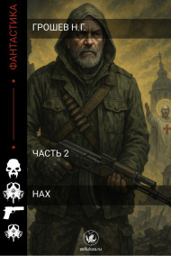 Охотник
