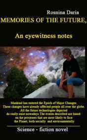 ertgyu - MEMORIES OF THE FUTURE, An eyewitness notes