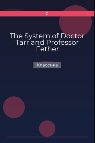 The System of Doctor Tarr and Professor Fether