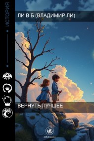 Вернуть лучшее