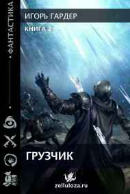 Грузчик — парень работящий!