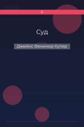 Суд