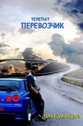 Перевозчик Гость-103686