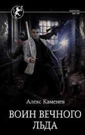 Цитадели гордыни 5. Вызов Алекс Каменев