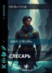 Слесарь Гость-117128