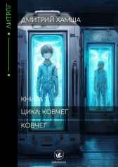 Ковчег Хамша