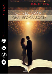 Торчьё Илюша Непослушный