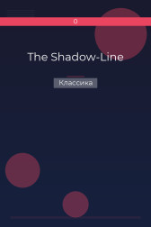 The Shadow-Line Классика