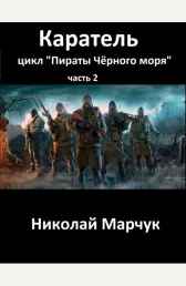 Каратель