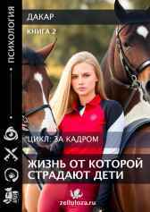 Жизнь от которой страдают дети Дакар