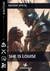 She is Louise Гость-1003658