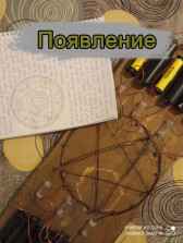 Появление Евгений Разум