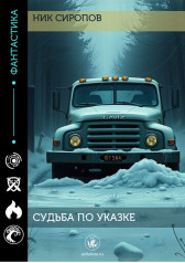 Сержант-очки Гость-94399
