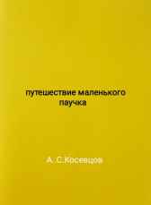 Хш Журка