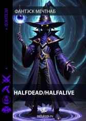 HALFDEAD/HALFALIVE Фантэск Мечтнаб