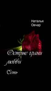 Сеть