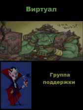 Группа поддержки КотЯра