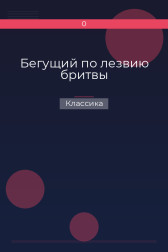 Бегущий по лезвию бритвы Классика