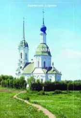 Самои Анатолий Агарков