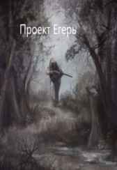 Проект Егерь Гость-48706