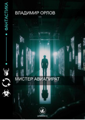 Вампир Постников Юрий