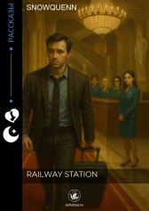 Railway station Snowquenn