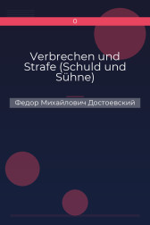 Verbrechen und Strafe (Schuld und Sühne) Федор Михайлович Достоевский