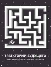 Синдром вечной жизни Адиль Танатаров