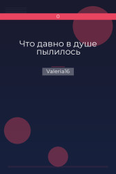 Что давно в душе пылилось Valeria16