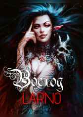 Восход LARNO