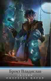 Иллюстрация к книге