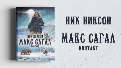 Иллюстрация к книге