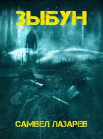 Иллюстрация к книге