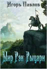 Иллюстрация к книге