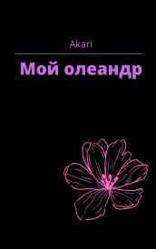 Иллюстрация к книге