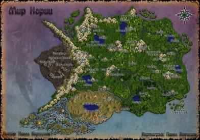Карта Нории (Картограф - Павел Копченов)